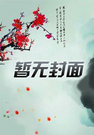 从锦衣卫开始无敌